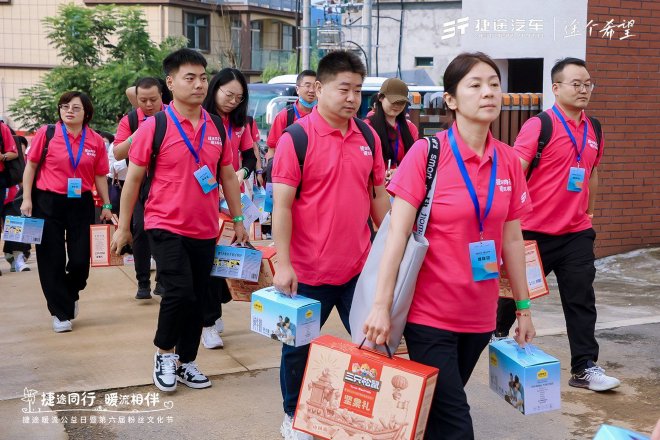 用爱心温暖旅途 捷途汽车正式启动“途个希望”长期公益计划