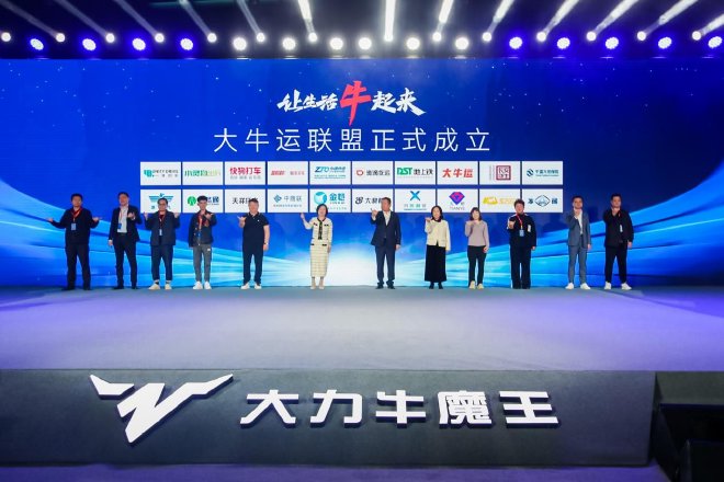 7.98万元起!8方纯电牛卡大力牛魔王D05上市