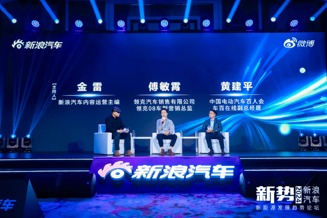 2024新能源发展趋势论坛完满闭幕