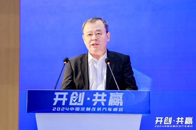 开创·共赢,第二届中国定制改装汽车峰会成功举办