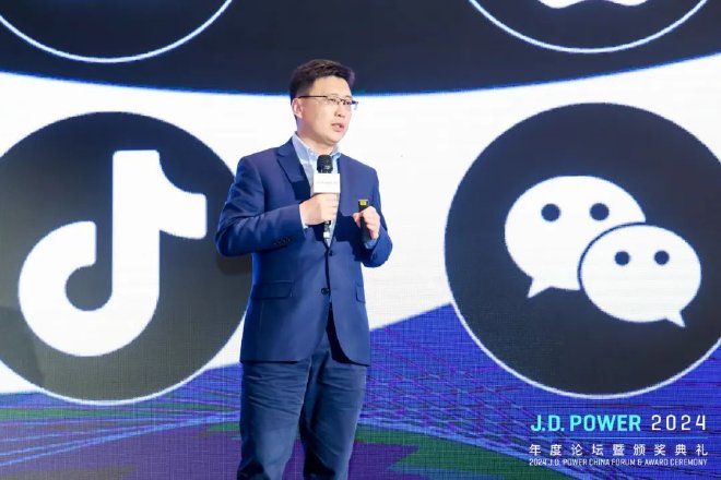 2024 J.D. Power年度论坛暨颁奖典礼圆满落幕