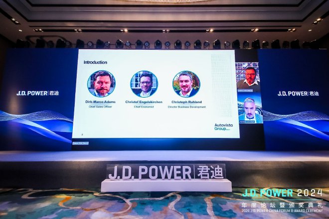 2024 J.D. Power年度论坛暨颁奖典礼圆满落幕