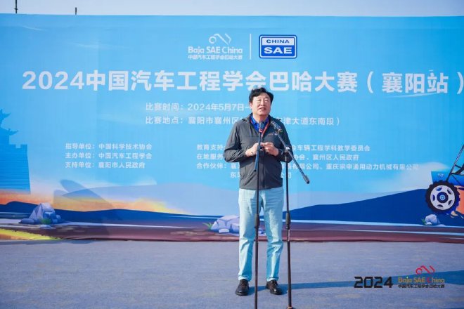 才俊荟萃,激情巴哈 | 2024中国汽车工程学会巴哈大赛在襄拉开序幕
