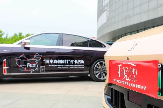 “国车致敬国门”打卡活动在京启动,2024中国汽车品牌向上发展专项行动拉开序幕