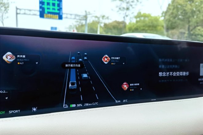 智慧驾控是亮点 试驾智己L6