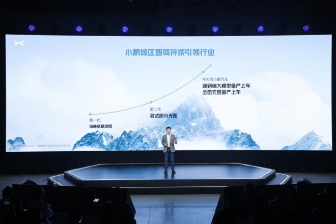 小鹏汽车量产端到端自动驾驶大模型 全球首发“AI代驾”