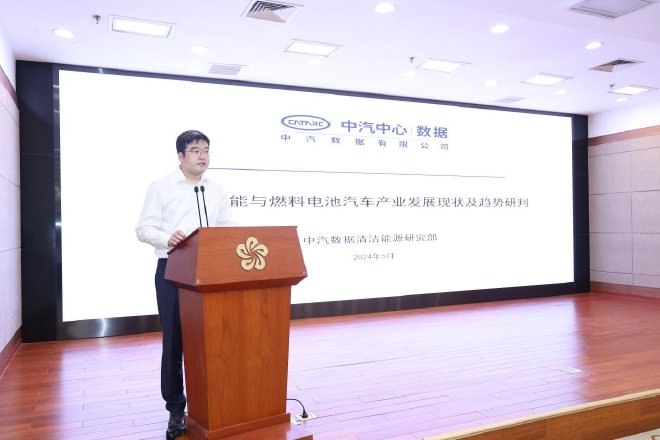 中汽数据有限公司清洁能源研究部技术总监胡辰树 专题演讲