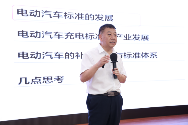 全国汽车标准化技术委员会电动车分标委秘书长刘桂彬 主题演讲