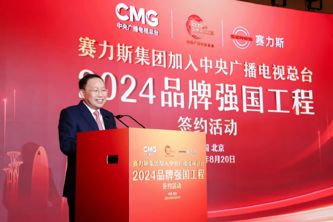 问界入选中央广播电视总台品牌强国工程