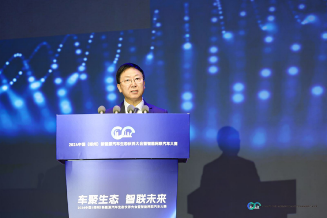 车聚生态、智联未来,2024中国郑州汽车大会暨智能网联汽车大赛隆重开幕
