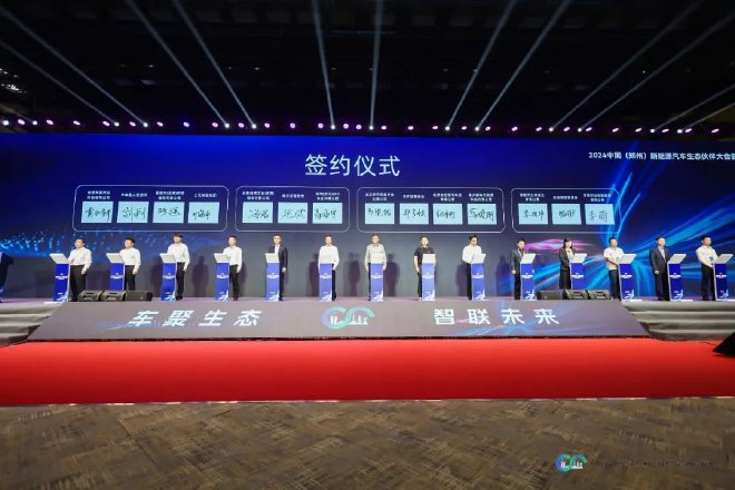 车聚生态、智联未来,2024中国郑州汽车大会暨智能网联汽车大赛隆重开幕