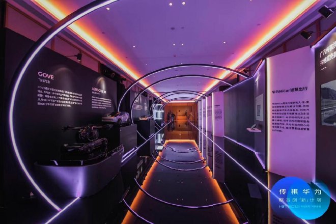 传祺华为联合创“新”计划再升级 首款概念车全球首秀