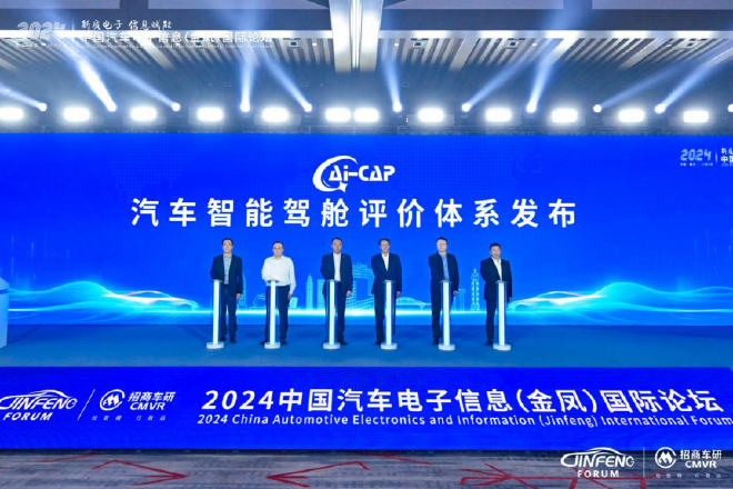 2024中国汽车电子信息(金凤)国际论坛专访 理想智己等聊智驾新规程