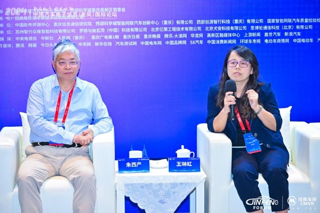 2024中国汽车电子信息(金凤)国际论坛专访 理想智己等聊智驾新规程