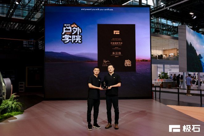 2024广州车展:极石路亚魔盒正式上市