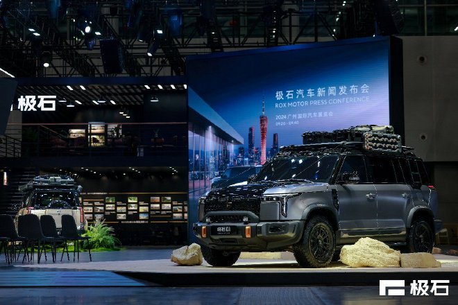 2024广州车展:极石路亚魔盒正式上市