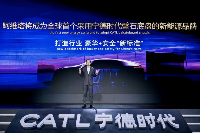 阿维塔与宁德时代进一步深化战略合作 将首搭磐石滑板底盘