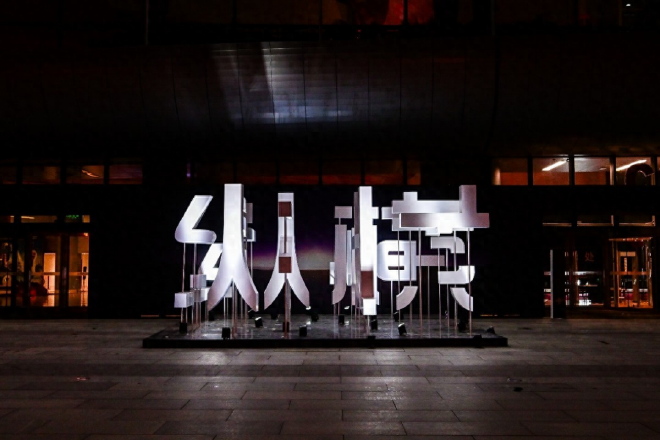 时机到了 捷途纵横宣战豪华越野赛道