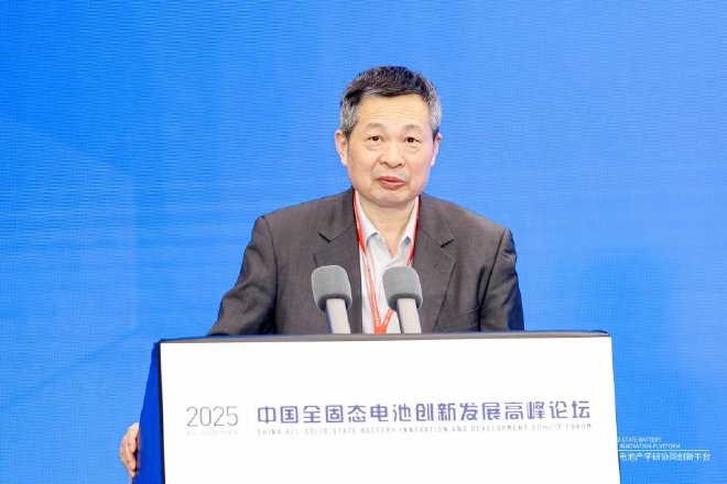 人工智能赋能全固态电池研发平台升级|第二届中国全固态电池创新发展高峰论坛