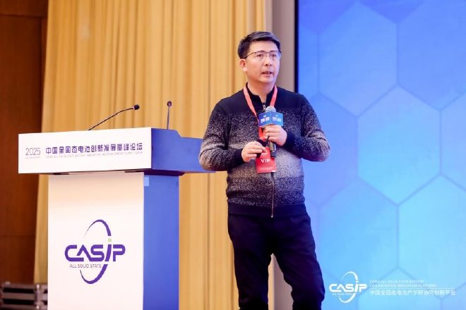 全固态电池制造工艺及装备专题论坛|第二届中国全固态电池创新发展高峰论坛