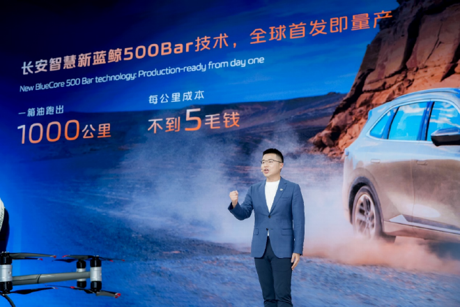 2025上海车展:长安智慧新蓝鲸500Bar发布