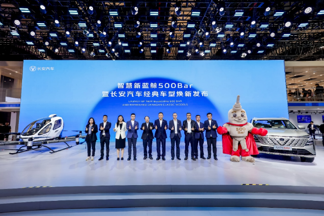 2025上海车展:长安智慧新蓝鲸500Bar发布