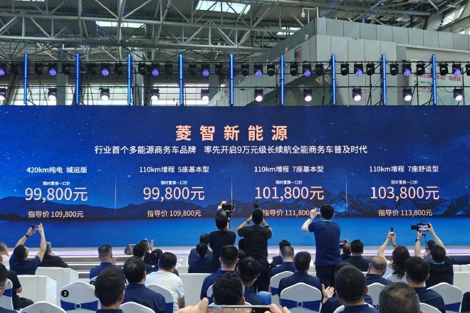 限时置换一口价9.98万起 风行菱智家族新车上市
