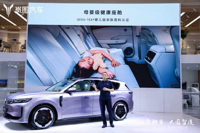 2025粤港澳大湾区车展:岚图FREE+亮相 将于6月预售