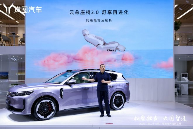 2025粤港澳大湾区车展:岚图FREE+亮相 将于6月预售