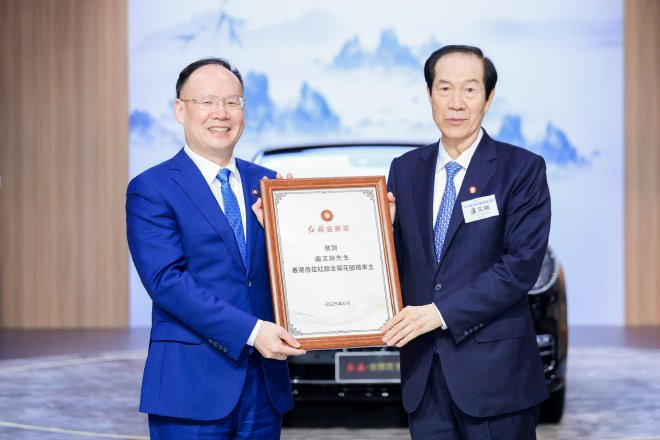 中国一汽董事长、党委书记邱现东向大紫荆勋章获得者卢文端交付红旗国礼