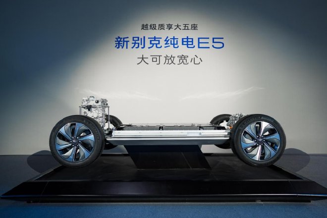 新别克纯电E5静态体验 如何在纯电时代稳中求胜?