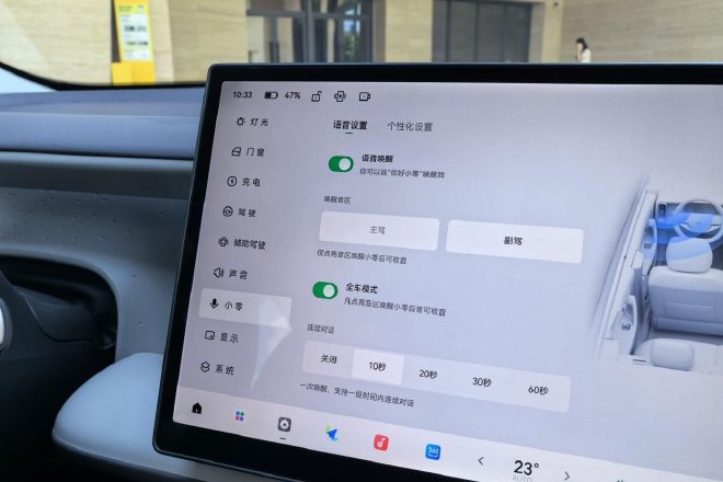 家轿市场新主力 抢先试驾零跑B01