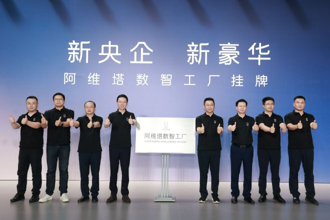 阿维塔7月销量10062辆 连续五月销量破万