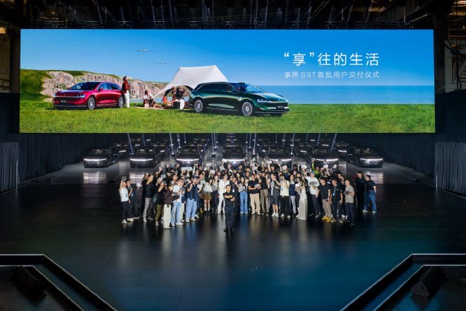 享界S9T开启首批交付 车主亲临超级工厂参观
