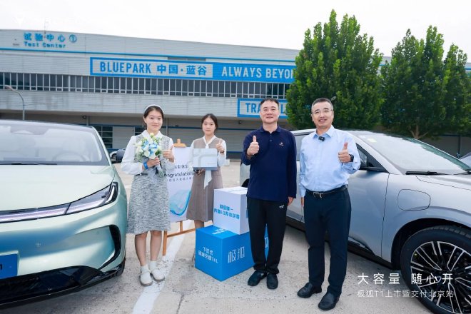 极狐T1全国11城同步开启交付 A0级纯电市场迎来新选择