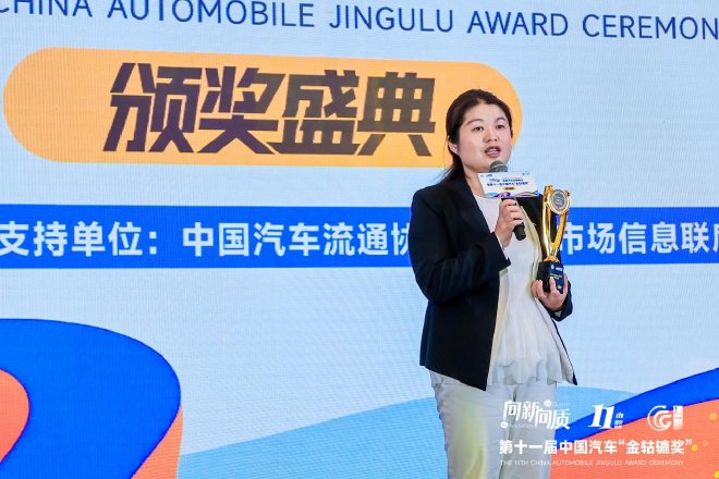 “向新·向质”,第十一届中国汽车“金轱辘奖”十大奖项出炉!