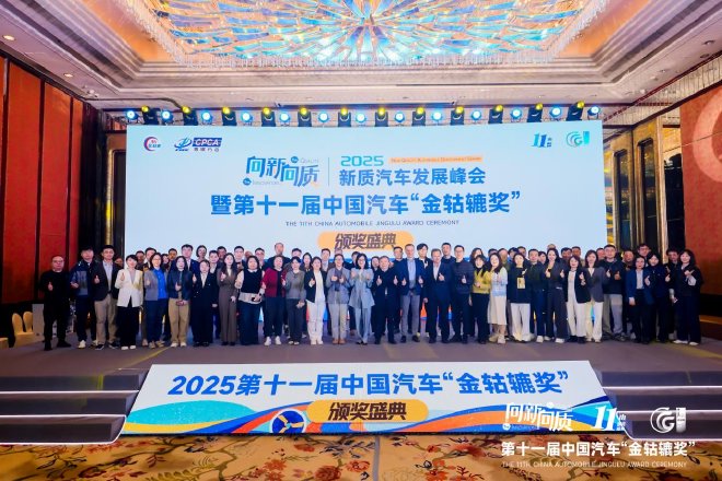 “向新·向质”,第十一届中国汽车“金轱辘奖”十大奖项出炉!