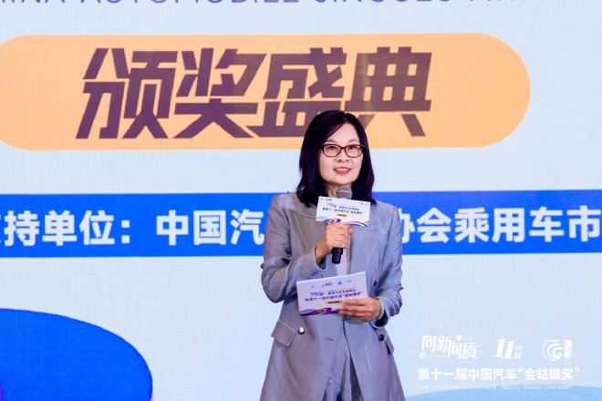 “向新·向质”,第十一届中国汽车“金轱辘奖”十大奖项出炉!
