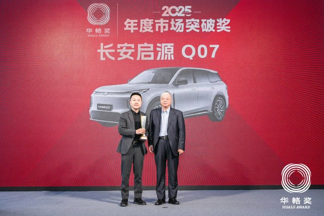 同輅同心20载,2025华輅奖重磅揭晓