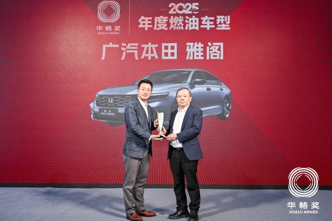 同輅同心20载,2025华輅奖重磅揭晓