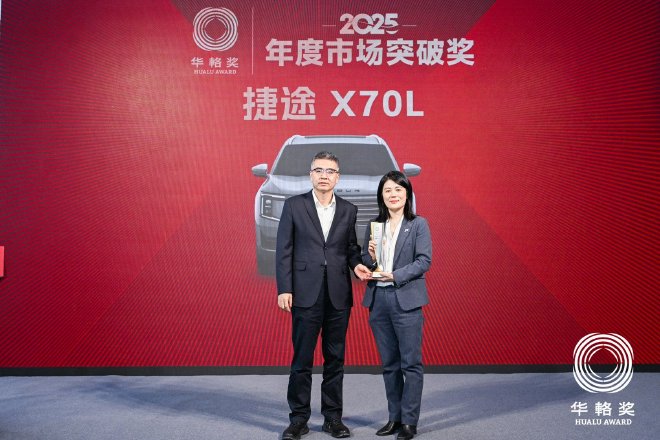 同輅同心20载,2025华輅奖重磅揭晓