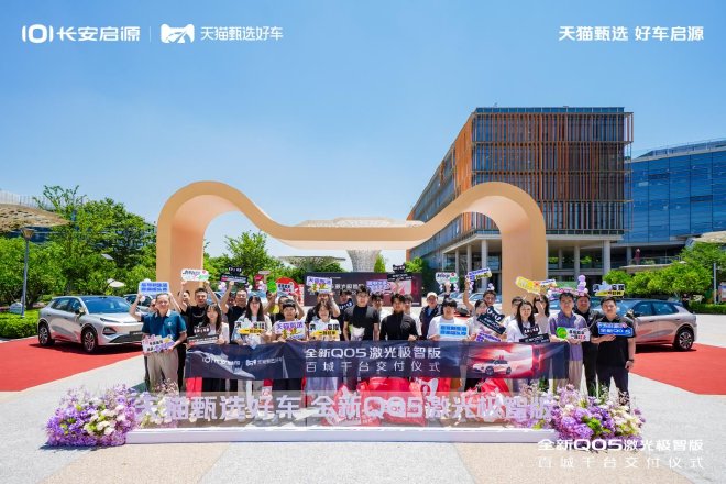 十万级配激光雷达 全新Q05激光极智版交付