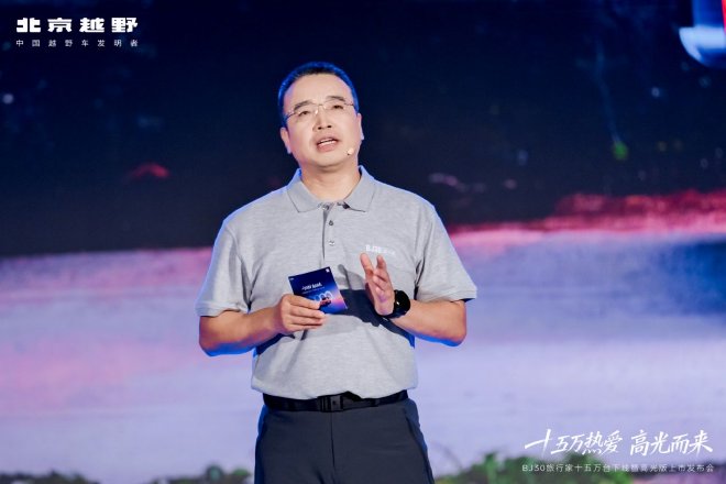 BJ30旅行家高光版正式上市 全系置换价6.99万元起