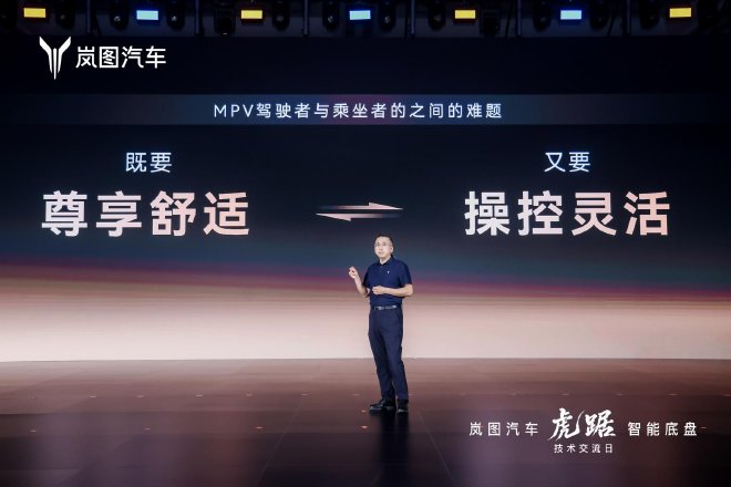 岚图虎踞P专属底盘正式发布 梦想家9将9月22日正式发售