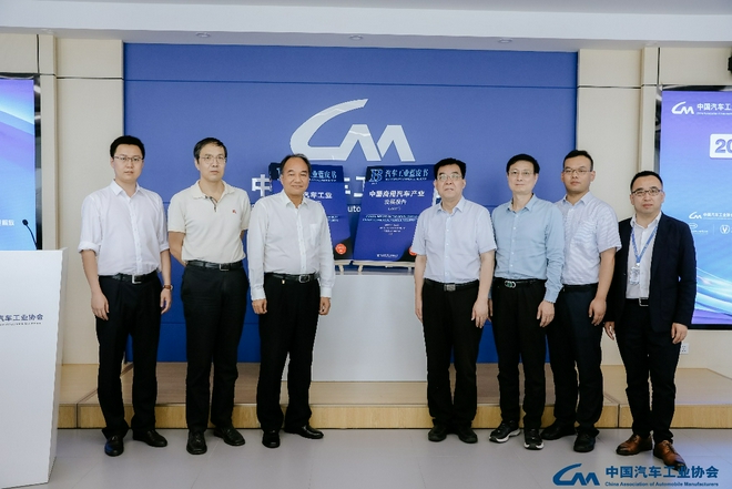 2021中汽协秋季媒体沙龙:直击车界焦点问题,构建供应链新生态