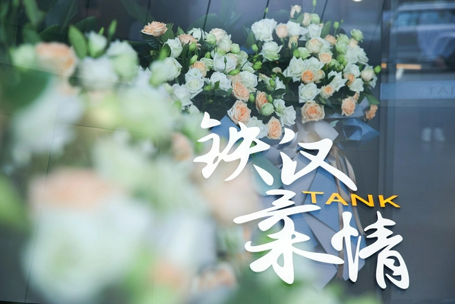 引领行业渠道新趋势 坦克品牌全球首家体验店落地