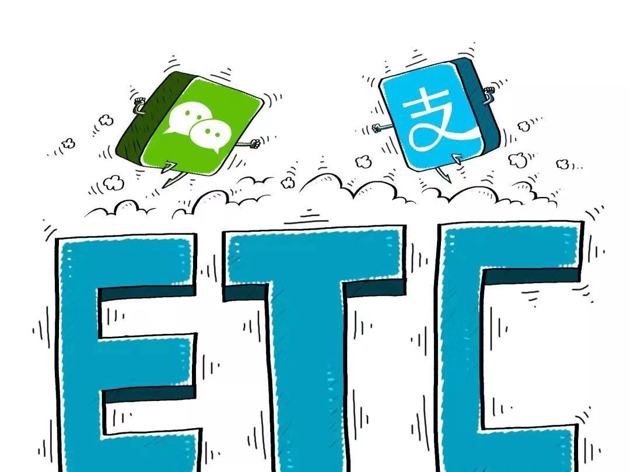 ETC营销大战背后 你应该知道这些