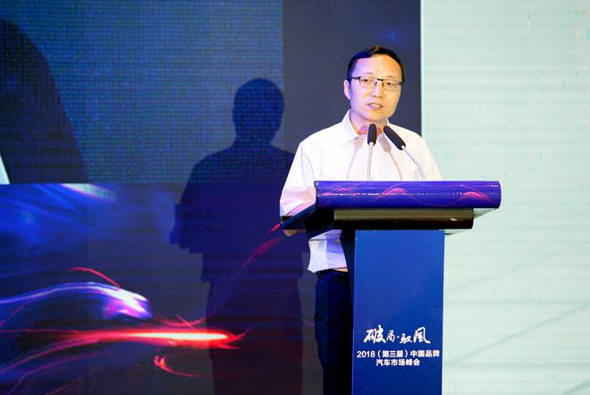 破局·驭风:关于第三届中国品牌汽车市场峰会 你需要知道这些