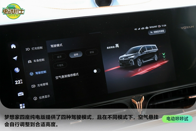 国产mpv豪华天花板 岚图梦想家四座版体验-新浪汽车