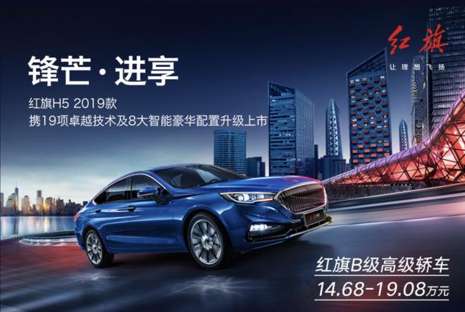 6.17一汽红旗H5——潮流与情怀的碰撞